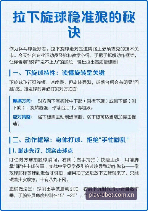 BET体育APP怎么样 9博体育平台实用指南:BET体育APP怎么样的深度解析与必备知识