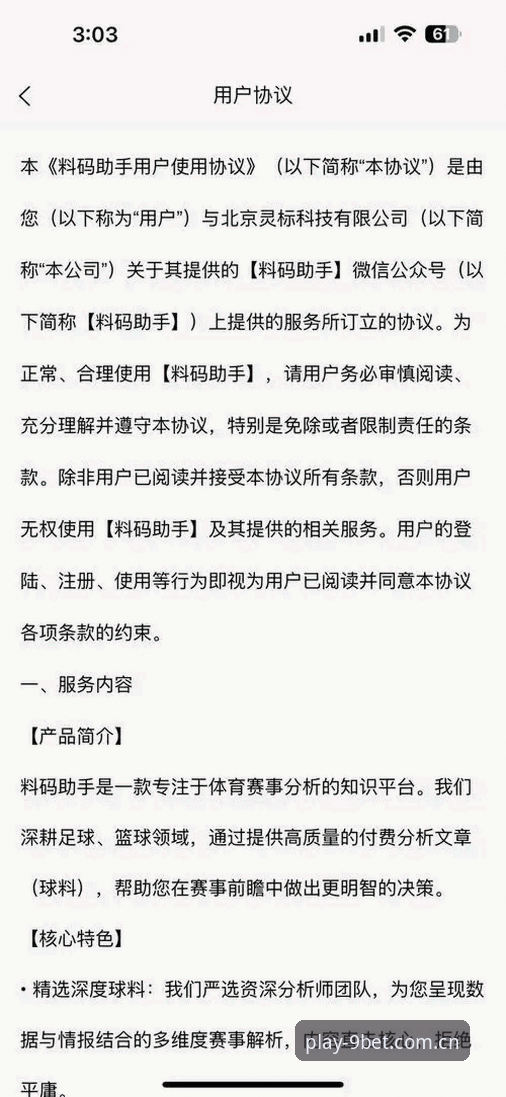 BET体育APP官方下载 新手必看:9博体育平台资深用户的BET体育APP官方下载使用心得